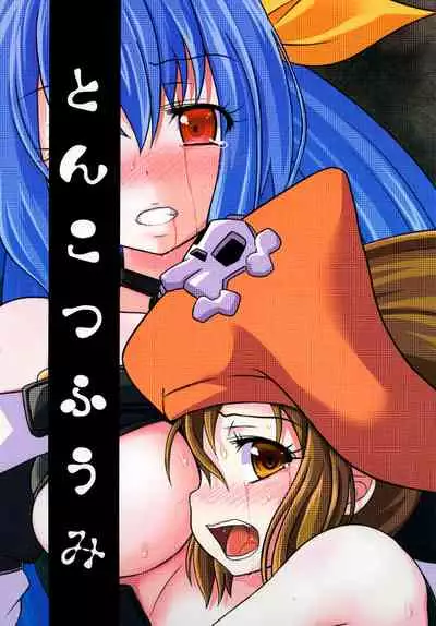 Acme Carnival+ | Climax Carnival+