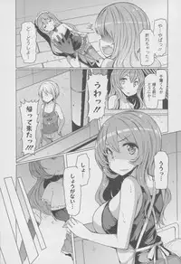 [EBA] Forbidden Fruit ~Kindan no Kajitsu~