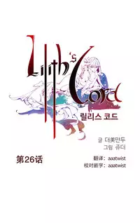 [Juder] Lilith`s Cord | 莉莉丝的脐带 Ch.1-31 [Chinese]