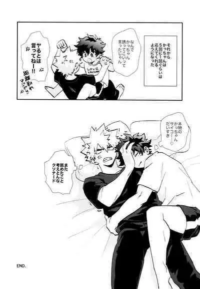 [Meteorabbit (Shion)] SEE YOU in ANOTHER WORLD (Boku no Hero Academia)