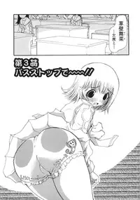 [Dorei Jackie] 0 PULL TOWN Gakuen e Youkoso! ~Minikui Ahiru no Monogatari~