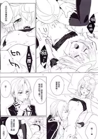 (C88) [Hachimitsu Romance (Enoki Yukimi)] Tsugou no Ii Hanashi (Kairisei Million arthur) [Chinese] [无毒汉化组]