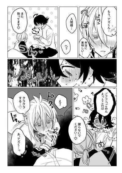 [Gekikara Daisuki (Akai) Kimi to, Sore Kara (Mairimashita Iruma-kun) [Digital]