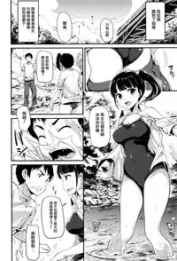 [Watanuki Ron] Ashita mo Kitto Omou Hito Ch. 1-9 [Chinese] [無邪気漢化組]