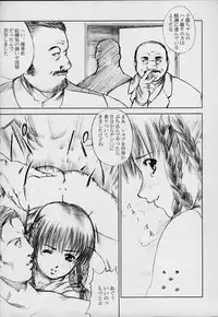 [Abura katabura (Papipurin)] Bishoujo Houshiteki Binyuu Juurin (Dead or Alive)