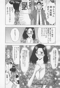 [Nagashima Chosuke] Jet Joushi 2