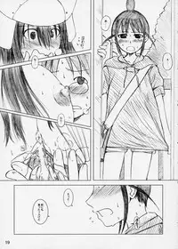 [DRUG AND DROP (ACID RAIN)] DRUG AGE 1 (Genshiken)