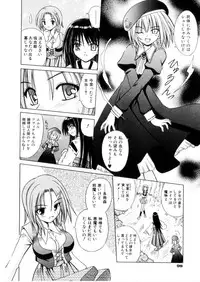 [Matra Milan] Higa no Toki