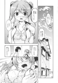 [Akishima Shun] Kaeru no Shippo - Tail of the frog