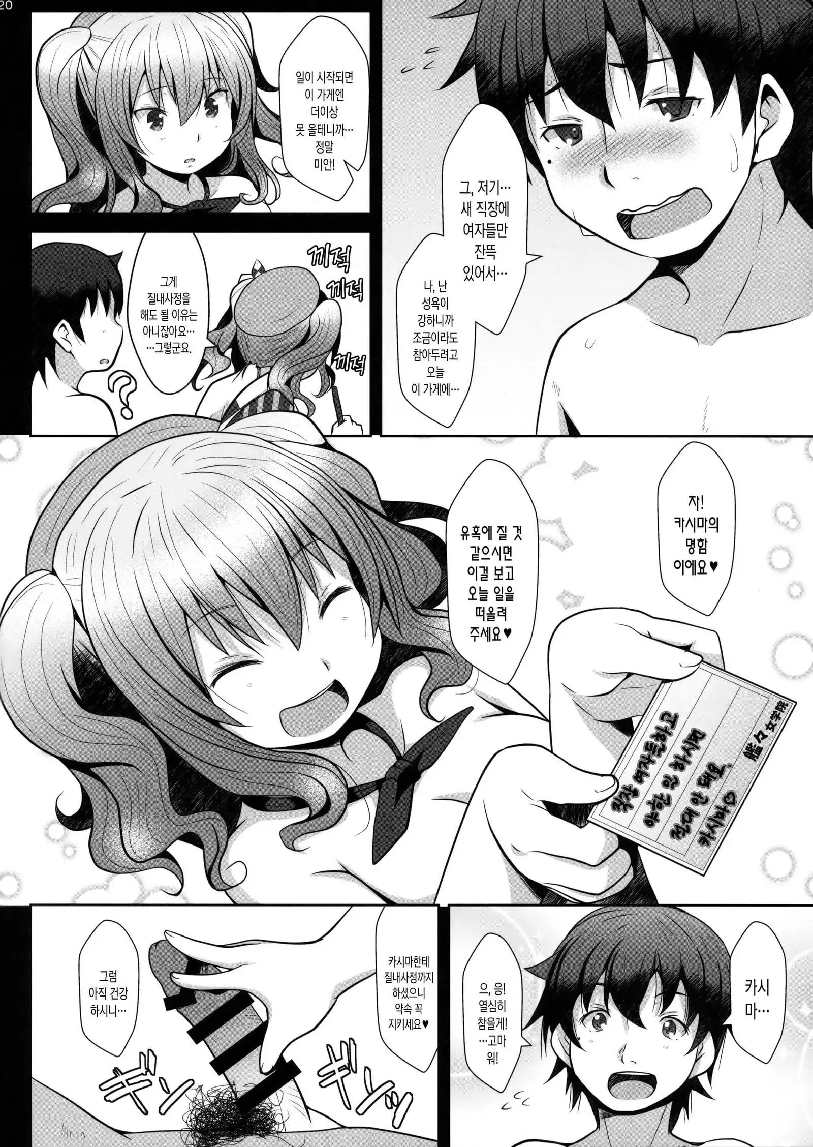 120-ppun Danyaku Museigen Batsubyou Course