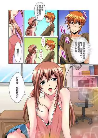 [Mima] Kon Nani Bikubiku Shiteru no ni… Shi nai no? - Ofuro de! Heya de! Living demo!? Aniki no Yome ni Iji rarete…- | 明明你的弟弟挺成這樣….還不上嗎？～在浴室！在房間！在客廳也是!?被老哥的妻子不斷地玩弄… Ch.1-22 [Chinese]