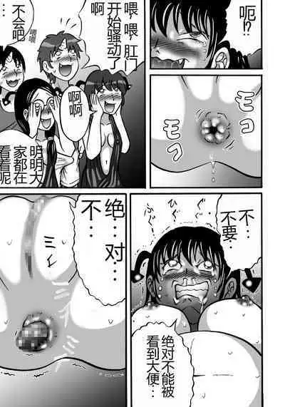 Hazukashime no Kei | 羞耻之刑罚