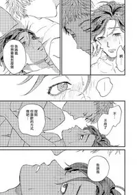 Kemono Asobi | 禽獸遊戲 Ch. 1-5+電子版限定加筆