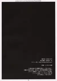 (SC41) [Sorairo March (Narusawa Sora)] Kawaii wa Seigi! (Tales of Vesperia) [English]