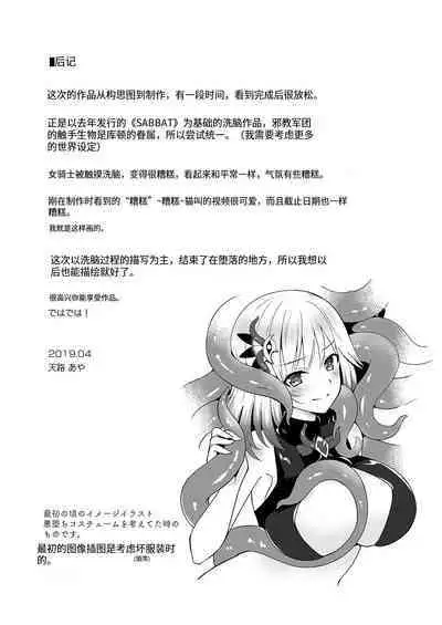 触手洗脳シリーズ | 触手洗脑系列 2018-2023