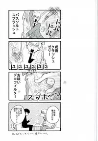 (ONE→HUNDRED 4) [Tatami to Meshi (Machico)] Osage to Ponyta (Mob Psycho 100)