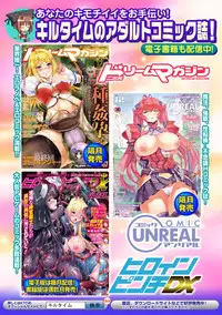 [Anthology] 2D Comic Magazine Joutai Henka de Bad End! Vol. 2 [Digital]
