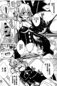 [Nimu] Kashimashi Fucking! | 笑笑鬧鬧的FUCKING! [Chinese]