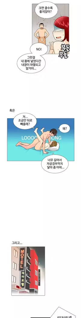 This is what she thinks Ch. 0-40