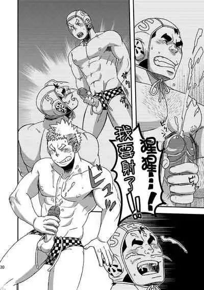 Mouhou Gakuen Suikyuubu 1