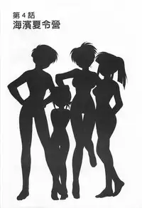 [Kotono Wakako] Okusama DE Naito 1 | 夜妻 1 [Chinese]