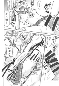 (COMIC1☆13) [Studio KIMIGABUCHI (Kimimaru)] Ayanami no Oogata Yuden Kaihatsu (Azur Lane)