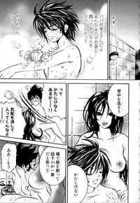 [Anthology] Shota Suki Oneesan wa Okirai? 3