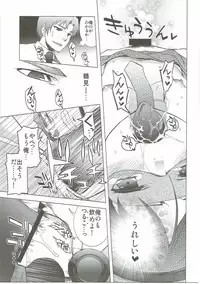 (C84) [Hitotosensou (Hitotose Rin)] Ano Hi Mita Hana no Namae o Watashi-tachi wa Mada Shiranai. (Ano Hi Mita Hana no Namae o Boku-tachi wa Mada Shiranai.)