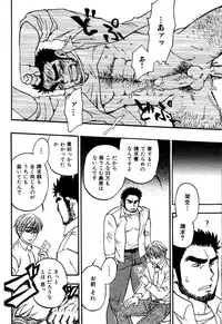 [Ryoki Kano] My Beard Bride