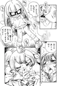 [Puchi-ya (Hoshino Fuuta)] Baio Keihou (The Marshmallow Times) [Digital]
