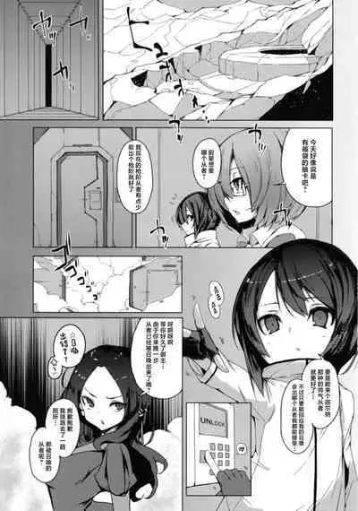 Boku no Daisuki na Chichiue-sama