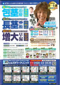 Action Pizazz Special 2013-10