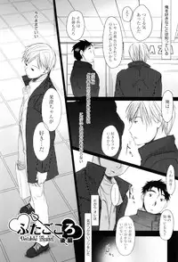 [Okada Kou] Sukide Sukide, Sukide