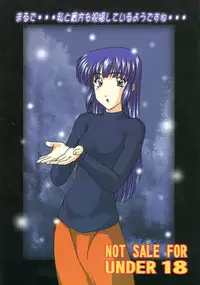 (SC15) [SHAGWELL, T2000, Wakanaya (Isshiki Nishiki, Kappa Yoshimi, Shinobu Shou)] Ayashino Ceres (Sentimental Graffiti)