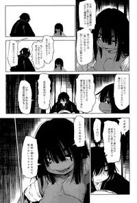 COMIC Saija 2015-09 Vol. 2