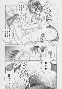 (CR33) [Studio Wallaby (Seishinja)] Nase de Go!! (Hikaru no Go)