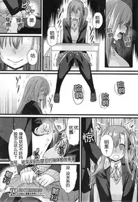 [Chimosaku] NTR Darakuron [Chinese] [随手汉了个化]