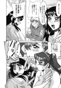 [Chanpon Miyabi] Haha to Ane to Bokuto - Mother, the elder sister, and me -