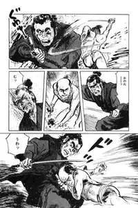 [Koike Kazuo, Kojima Goseki] Hanzou no Mon Vol.1