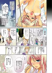 [Umi Tamako] Zetsurin Taiiku Kyoushi ~Bloomer! Sukumizu! Hame Houdai!!~