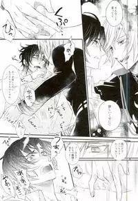 [Small Clone (かやとさえ)] 一瀬グレン緊縛本［完全版］ (終わりのセラフ)