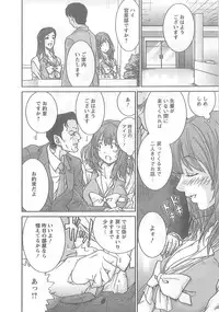 [Yumi Ichiro] Junai Kanojo