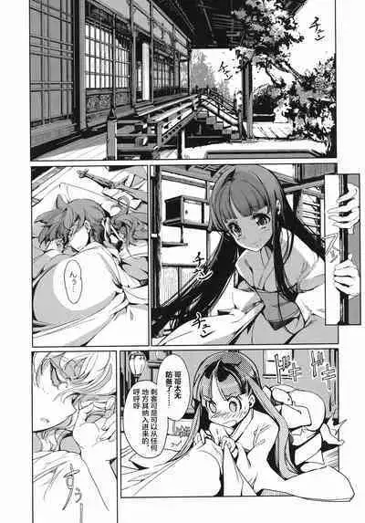 英雄*戦姫 - The World Conquest 第1巻