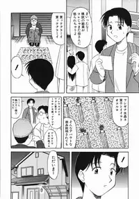 [Okamura Morimi] Inran Virgin