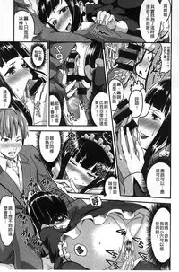 [Tsutsumi] Junjou Midara | 純情的淫亂 [Chinese]