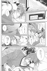 (Renai Jaws 4) [zatta (tomose)] Kimi wa Shiranai - You never Know (Free!)