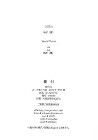 (C88) [chested (Tokupyon)] Kanbi na Trap (THE IDOLM@STER CINDERELLA GIRLS)