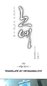 [Fantastic Whale] Twin Slave Ch.1-30 (English) (Ongoing)