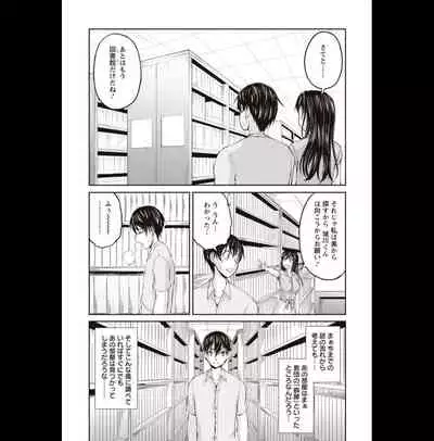 [Sakaki Naomoto] Kakushi Heya : 2 - Hidden Room 2