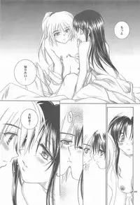 (C72) [Yamaguchirou (Yamaguchi Shinji)] TABOO V (Rurouni Kenshin)